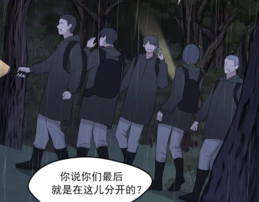 《偏见》17 洞穴中的隐秘时光 第6页
