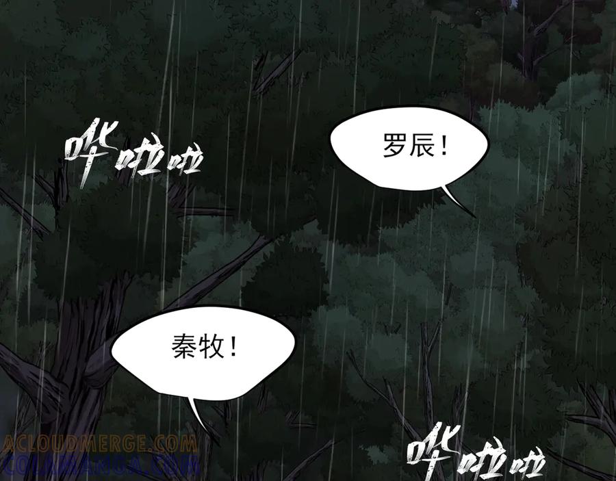 《偏见》17 洞穴中的隐秘时光 第5页