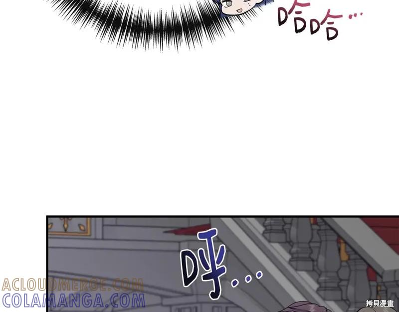 我不再是灰姑娘 第118话 第201页