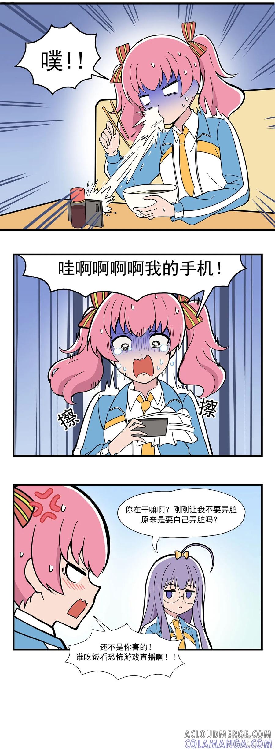 《呼唤少女》吃饭配剧 第6页