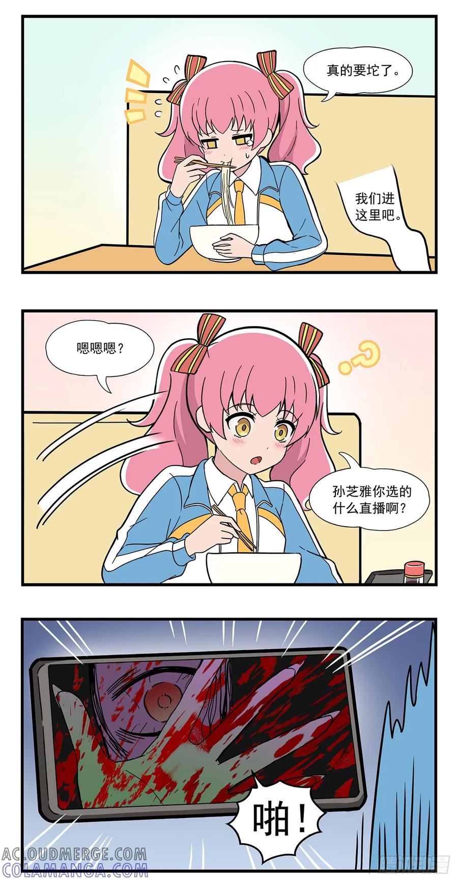 《呼唤少女》吃饭配剧 第5页