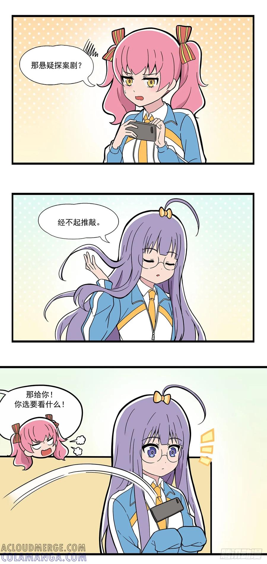 《呼唤少女》吃饭配剧 第3页