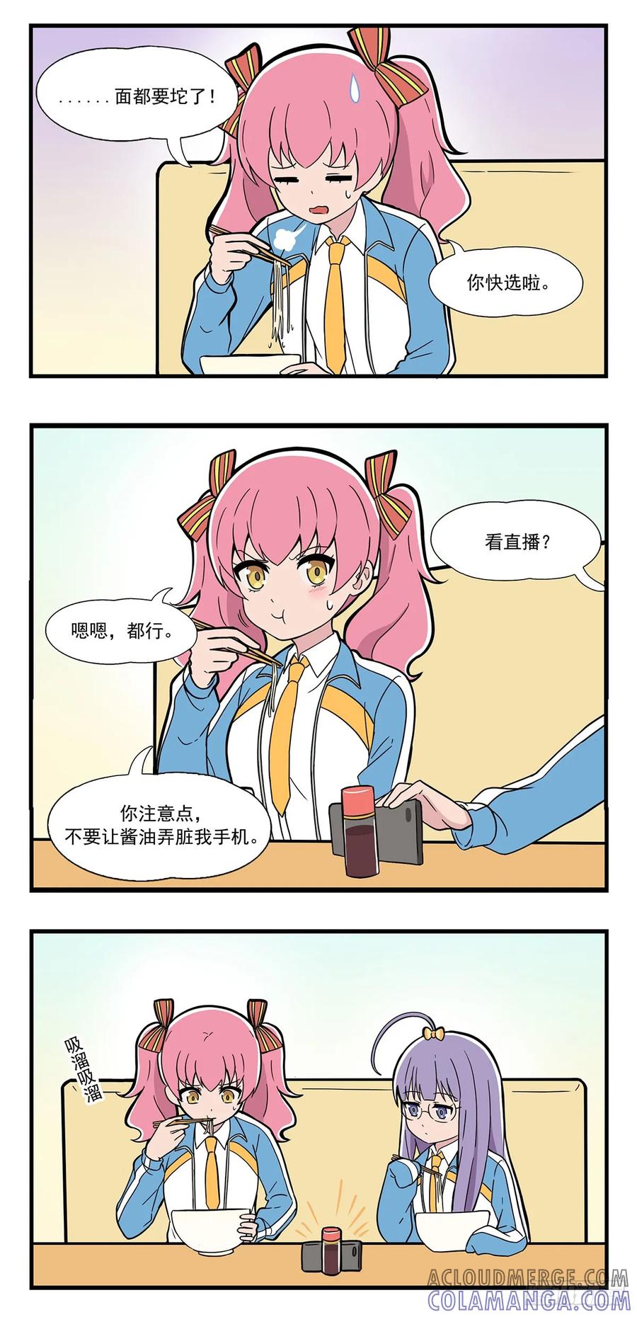 《呼唤少女》吃饭配剧 第4页