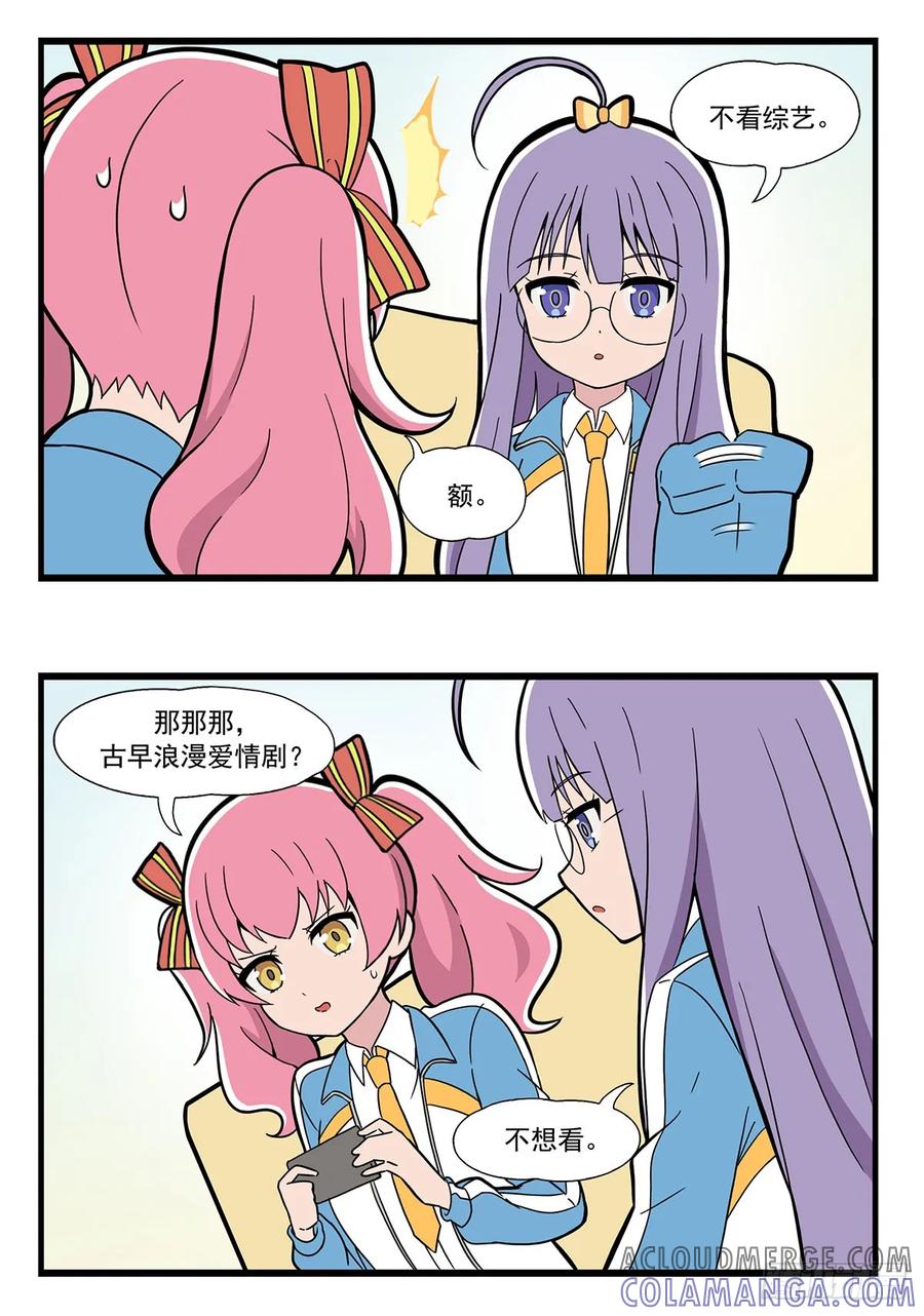 《呼唤少女》吃饭配剧 第2页