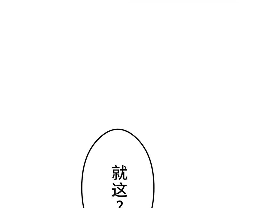 《特工重生：最强高中生》第13话 第242页
