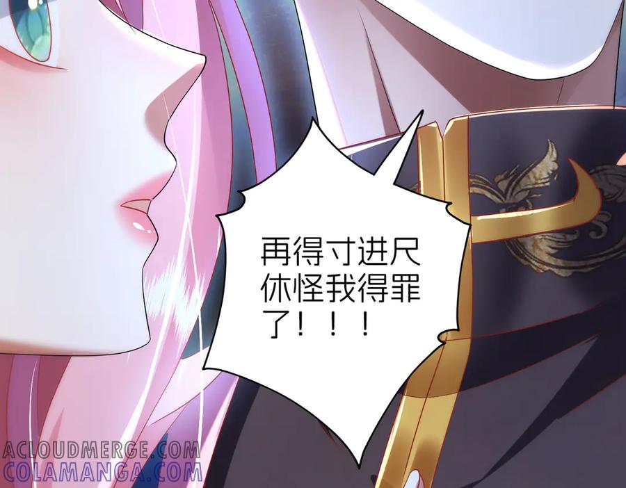 我把自己献给了双胞胎妹妹 对话 第13页
