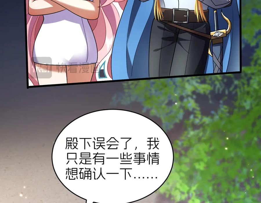 我把自己献给了双胞胎妹妹 对话 第18页