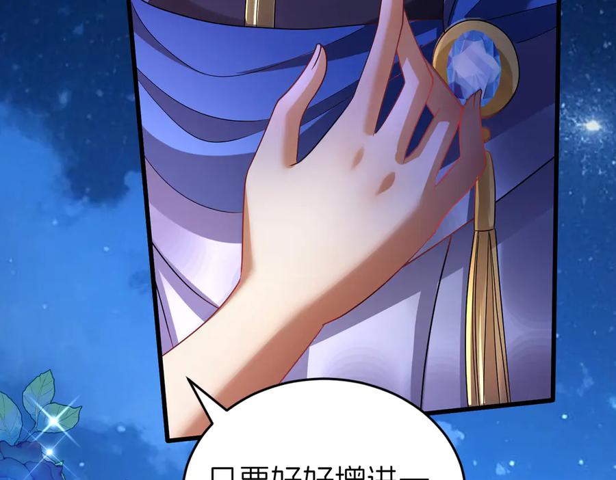 我把自己献给了双胞胎妹妹 对话 第6页