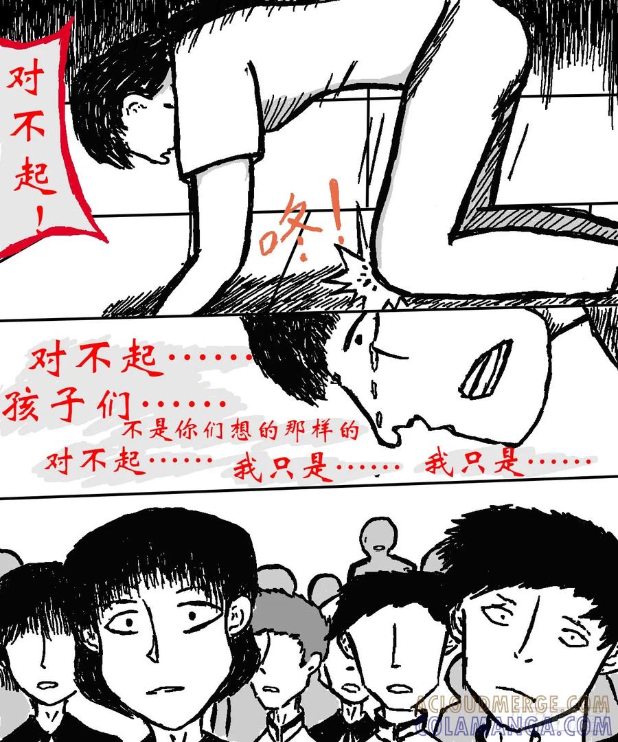 《掣人噩魂》第十一集 欺骗，揭穿，坍塌 第8页
