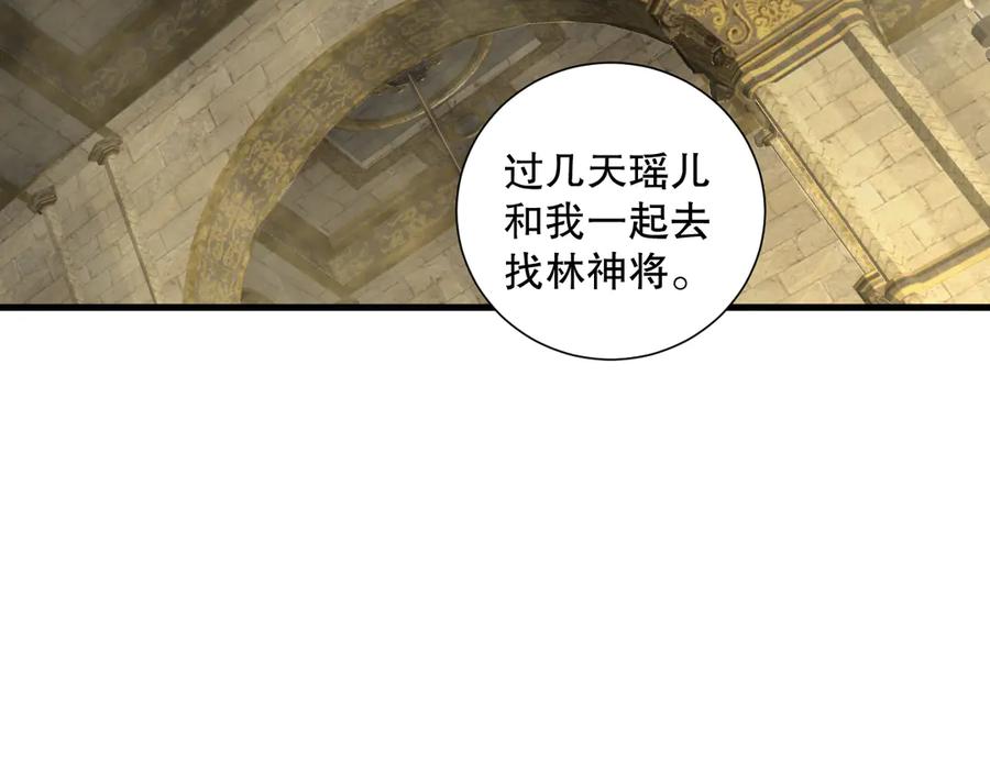 死灵法师！我即是天灾 第183话 回归人族 第118页