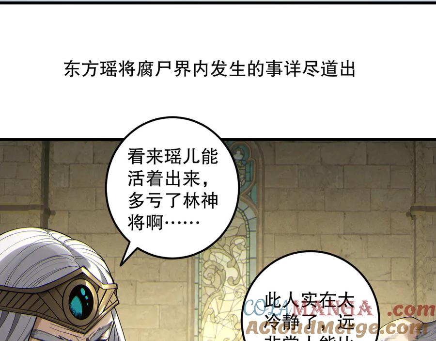 死灵法师！我即是天灾 第183话 回归人族 第113页