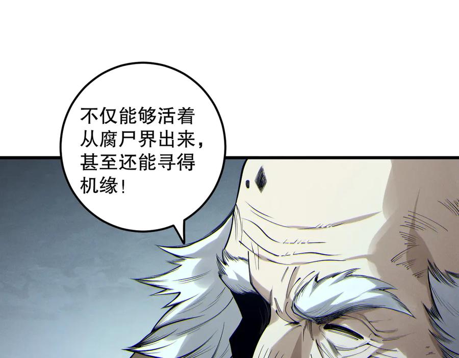 死灵法师！我即是天灾 第183话 回归人族 第115页