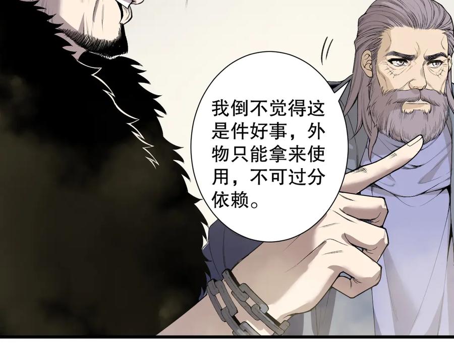 死灵法师！我即是天灾 第183话 回归人族 第123页
