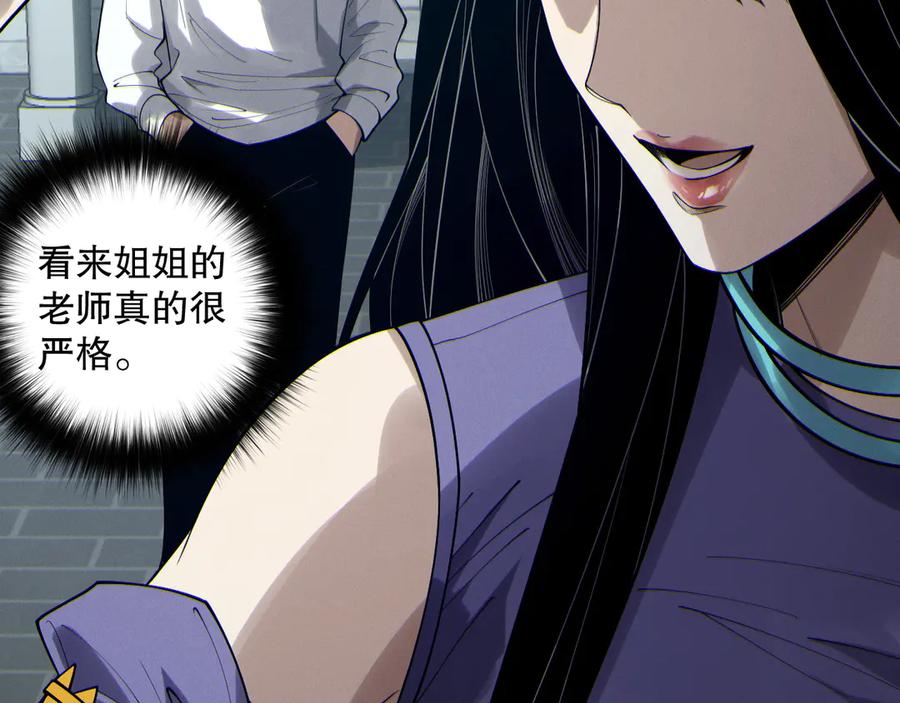 死灵法师！我即是天灾 第183话 回归人族 第110页