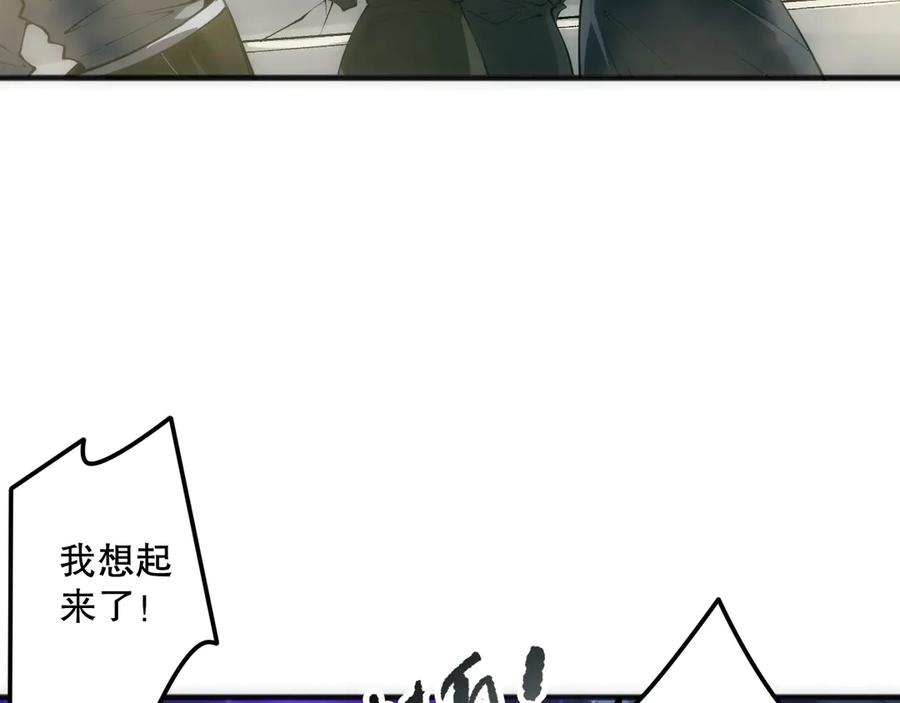 死灵法师！我即是天灾 第184话 兽神高原 第82页