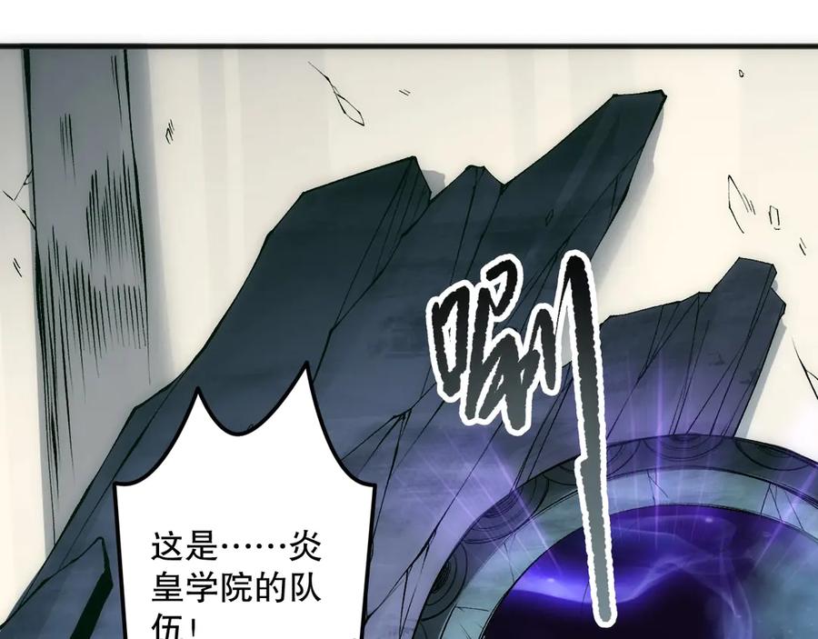 死灵法师！我即是天灾 第184话 兽神高原 第80页