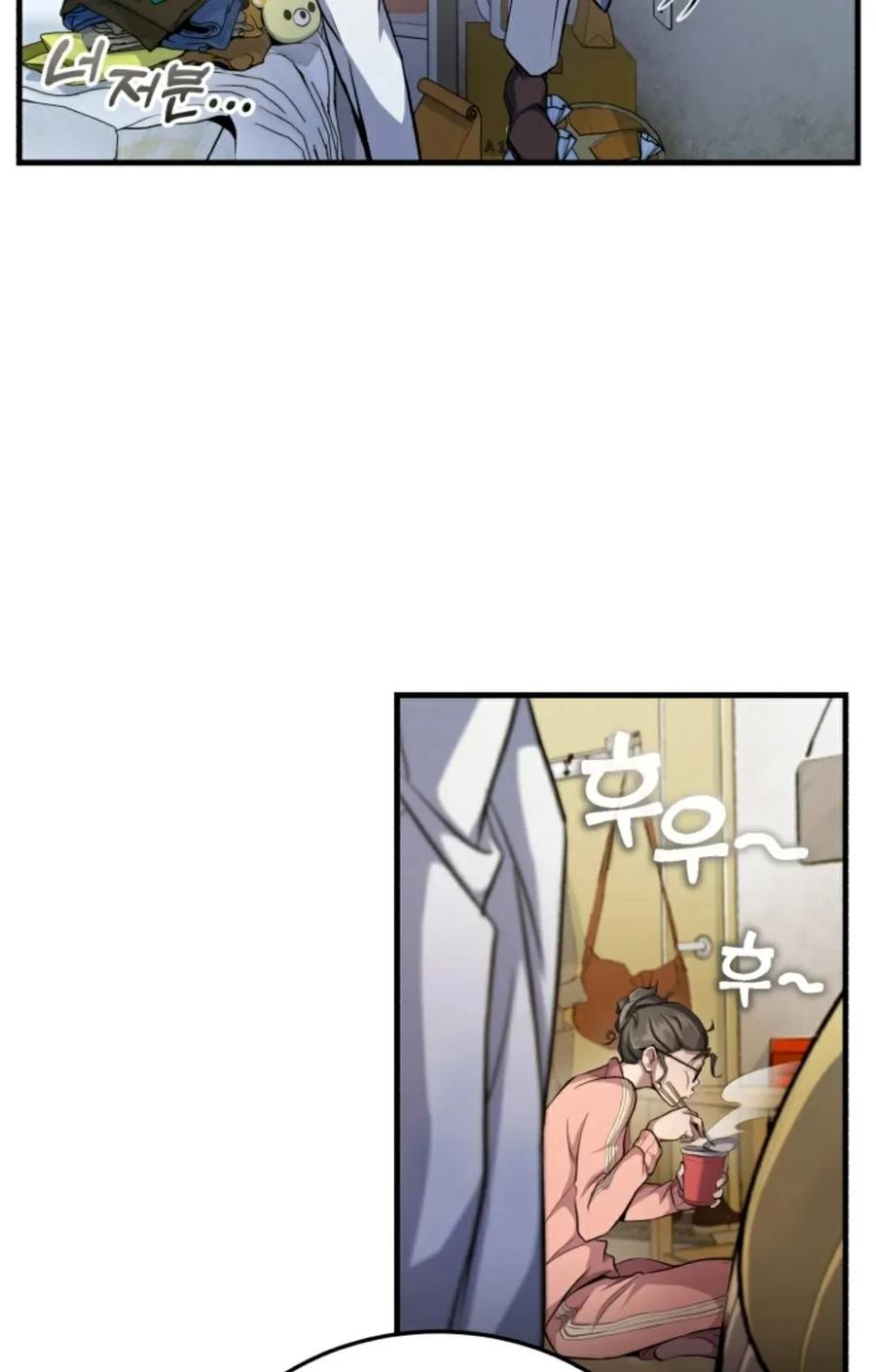 《只有我知道的主角》第2集 第32页