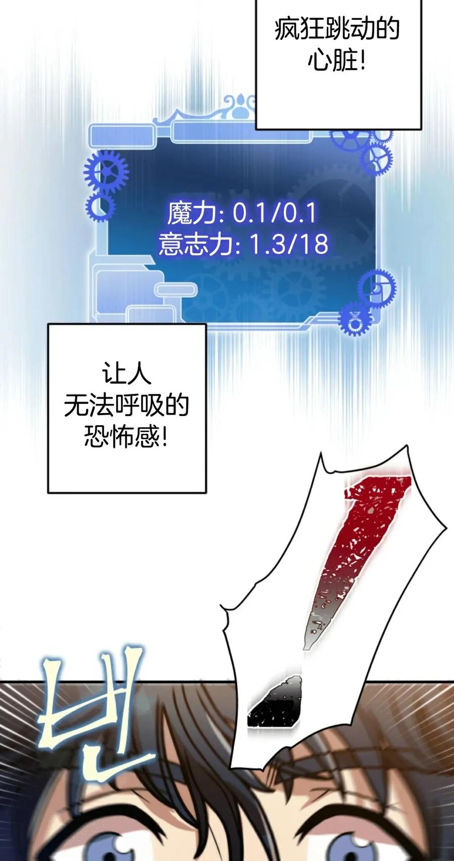 《1RM的钢铁骑士》2 第148页
