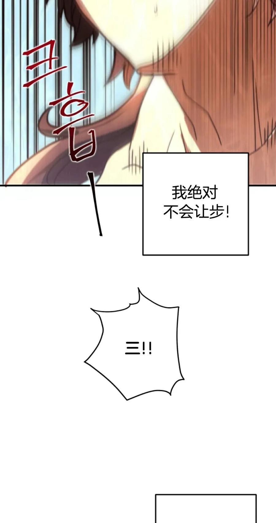 《1RM的钢铁骑士》2 第147页