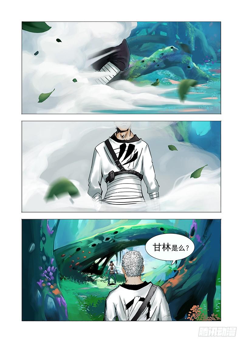 塔奇 初始篇02：引导者 第4页