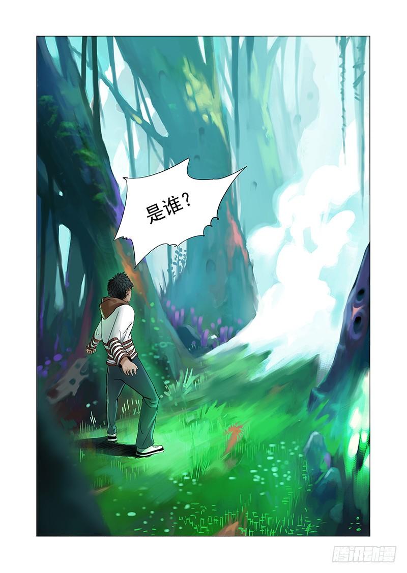 塔奇 初始篇02：引导者 第3页