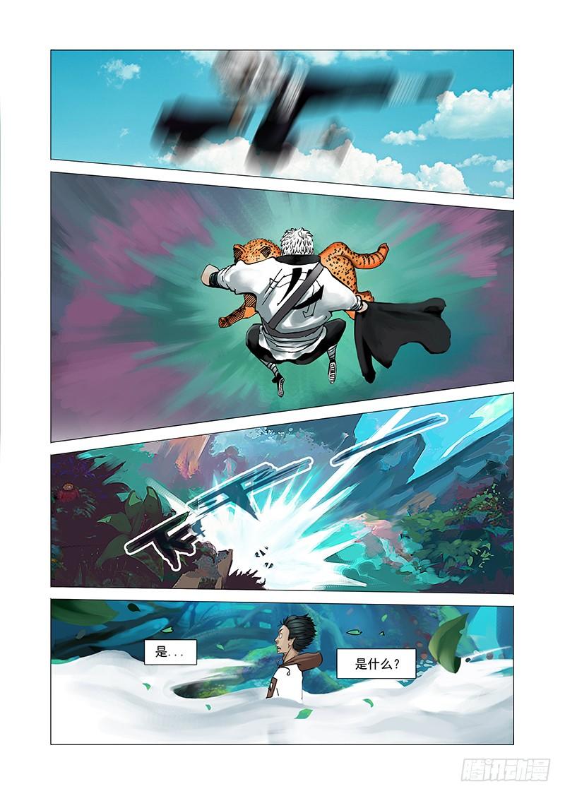 塔奇 初始篇02：引导者 第2页