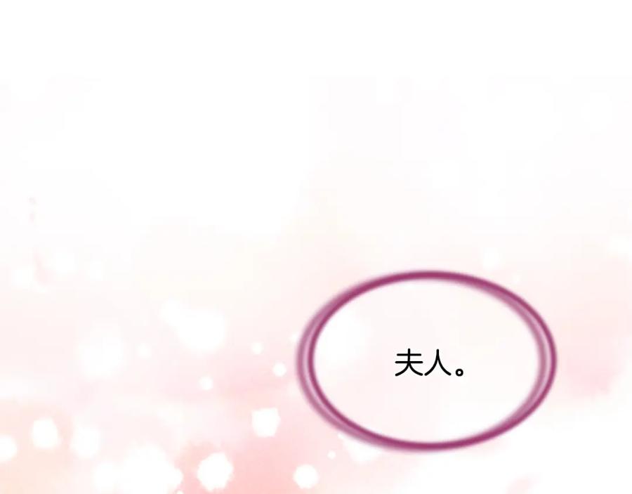 《凤凰血》第21话 心意相通 第116页