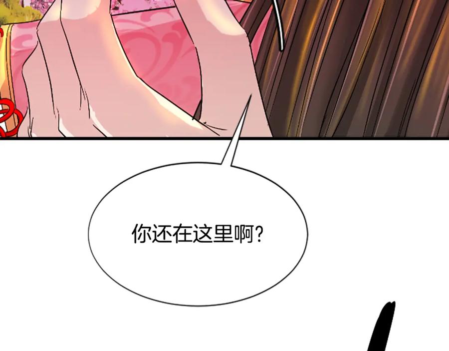 《凤凰血》第21话 心意相通 第112页