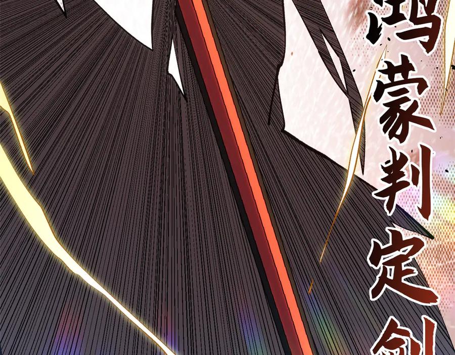 顶级气运，悄悄修炼千年 217 衣角微脏 第152页