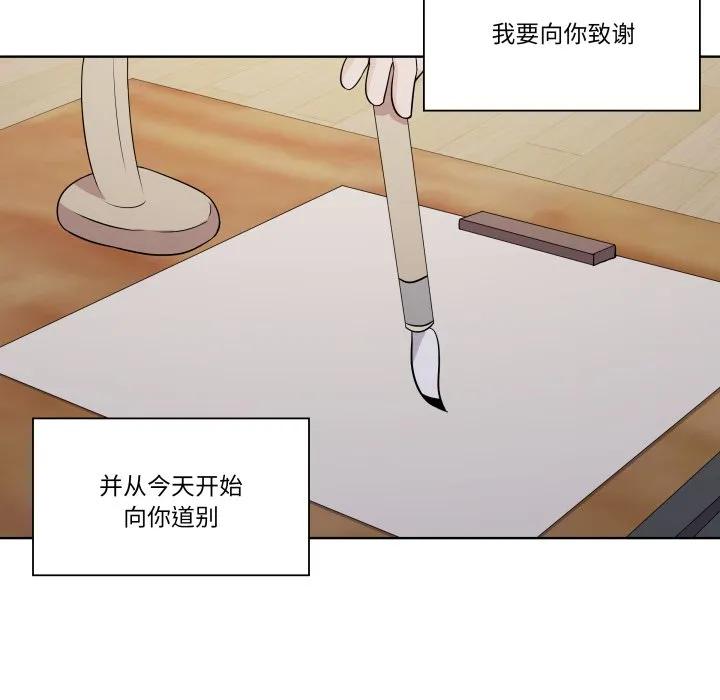 青鹤洞计划 30 第19页