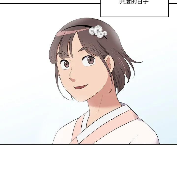青鹤洞计划 30 第16页