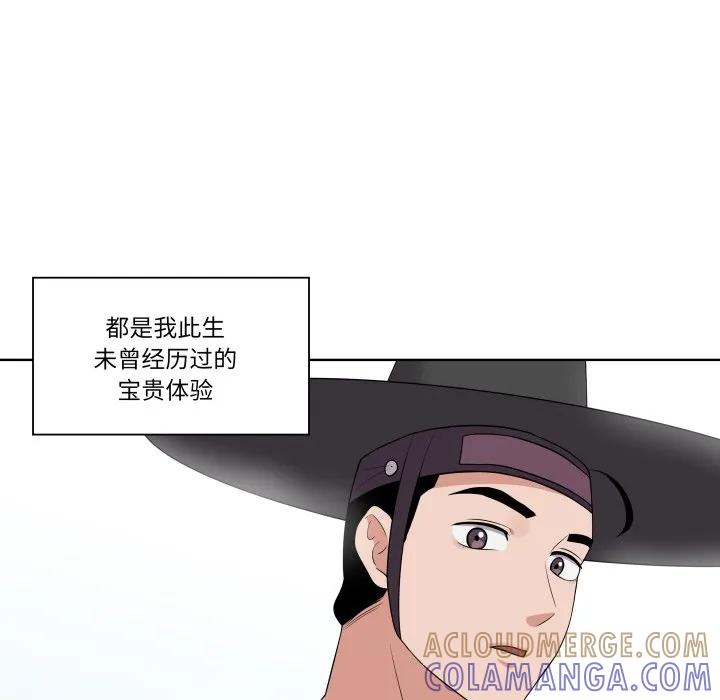 青鹤洞计划 30 第17页