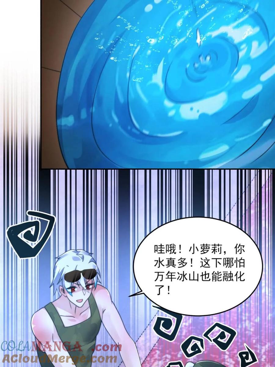 女徒弟个个想杀我 第257话 妹妹的，水，好多啊 第31页