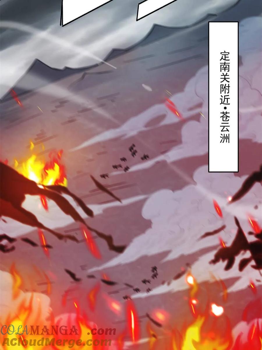 女徒弟个个想杀我 第257话 妹妹的，水，好多啊 第40页