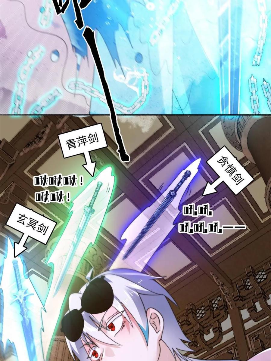 女徒弟个个想杀我 第257话 妹妹的，水，好多啊 第35页