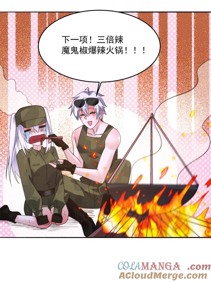 女徒弟个个想杀我 第257话 妹妹的，水，好多啊 第28页
