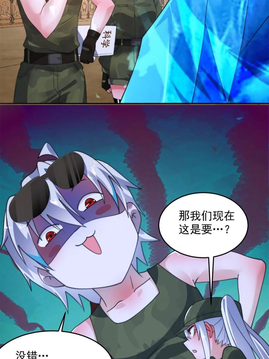 女徒弟个个想杀我 第257话 妹妹的，水，好多啊 第24页