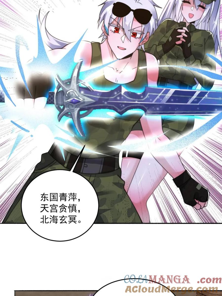 女徒弟个个想杀我 第257话 妹妹的，水，好多啊 第37页