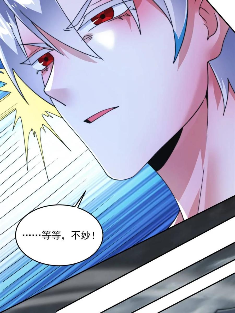 女徒弟个个想杀我 第257话 妹妹的，水，好多啊 第39页