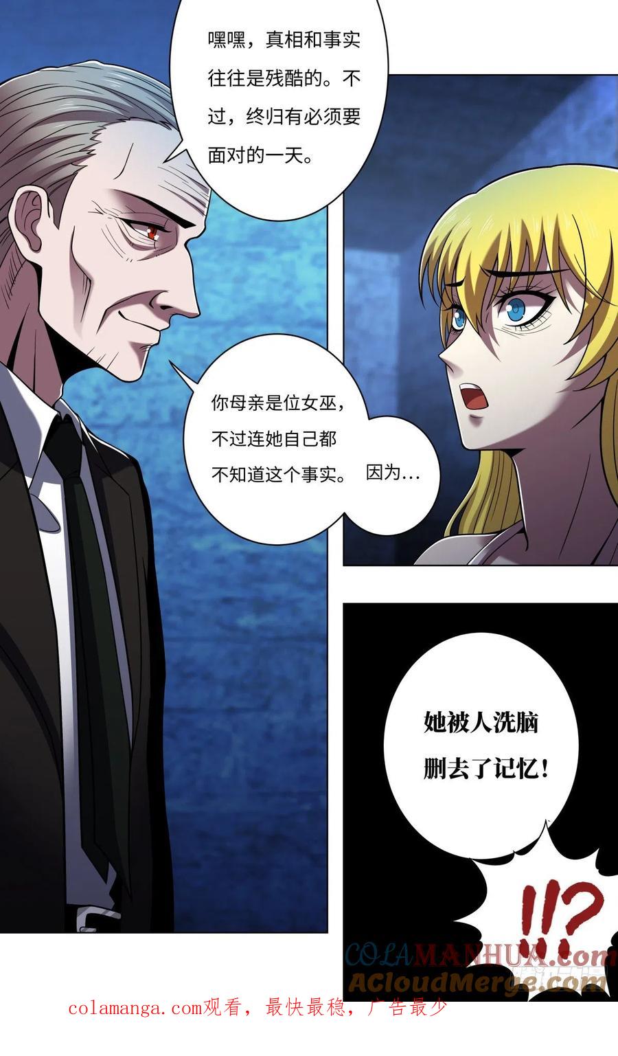 《狼人归来》262 第260话（身世之谜） 第10页