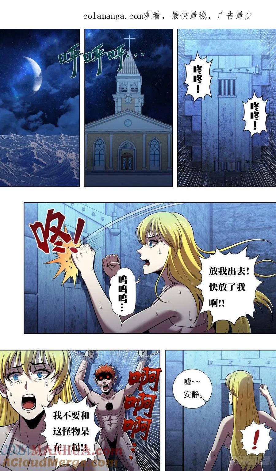 《狼人归来》262 第260话（身世之谜） 第1页