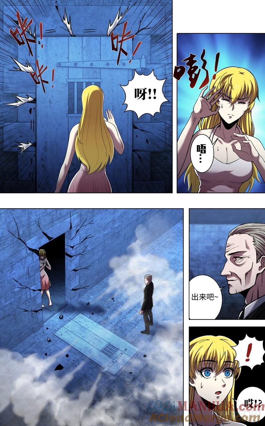 《狼人归来》262 第260话（身世之谜） 第4页