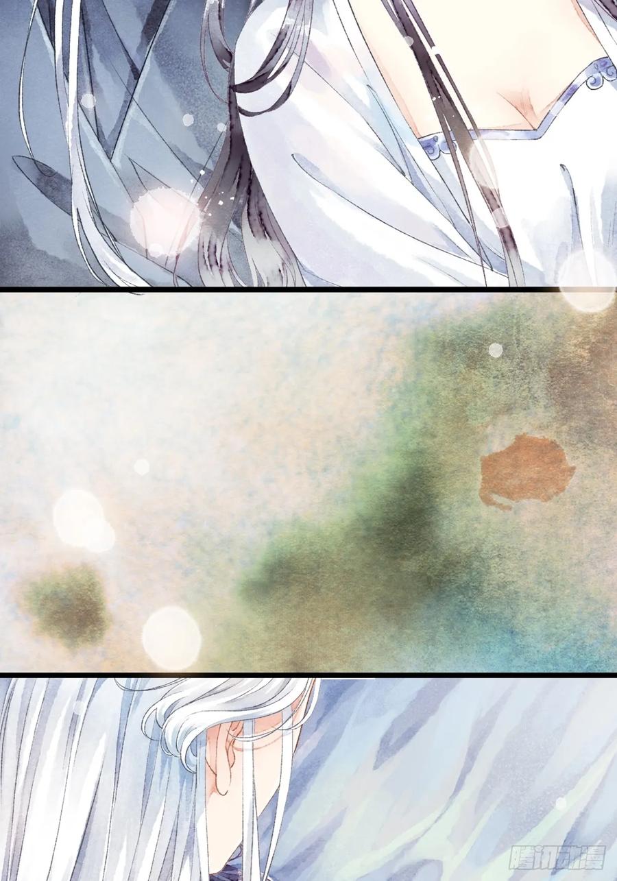《怨歌录》墨刹隐藏的爱意 第26页