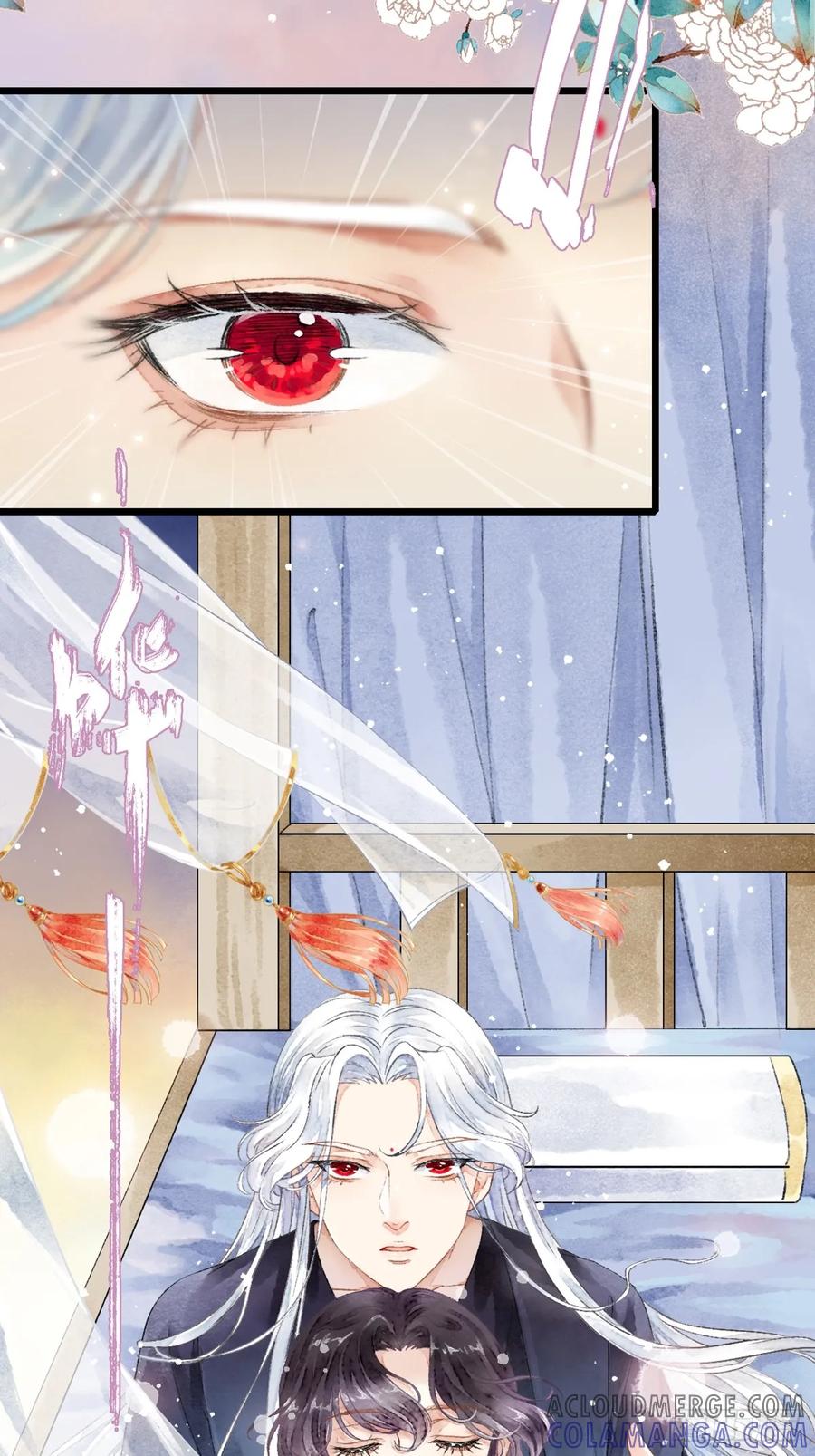 《怨歌录》墨刹隐藏的爱意 第23页
