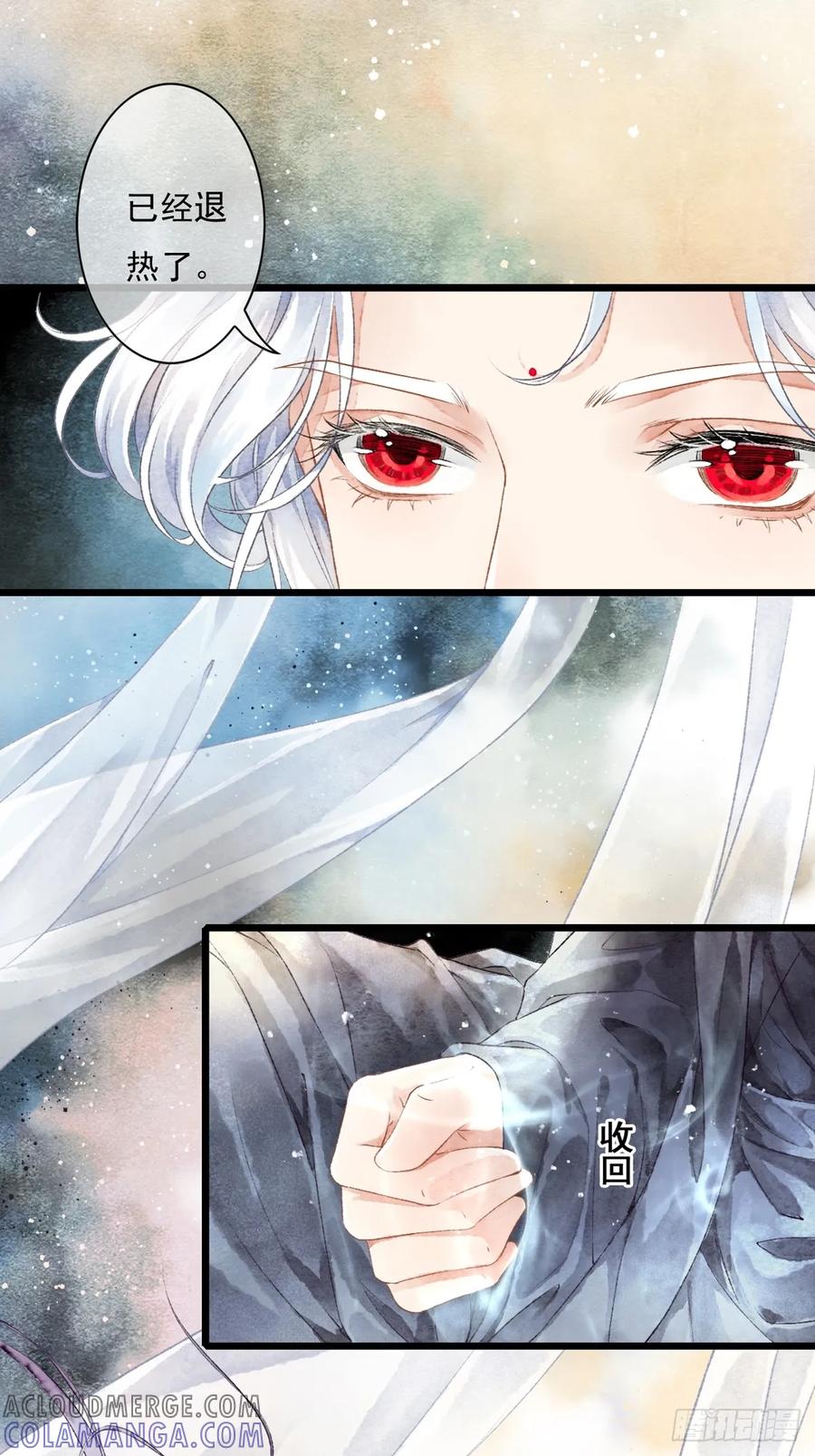 《怨歌录》墨刹隐藏的爱意 第21页