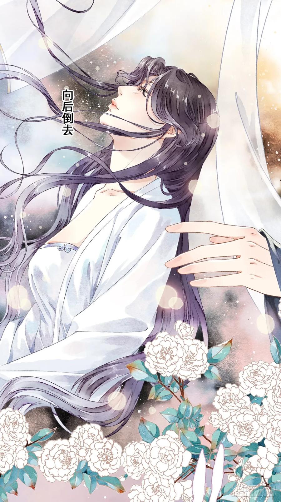 《怨歌录》墨刹隐藏的爱意 第22页