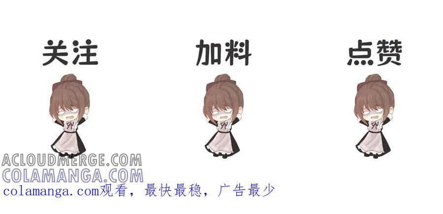 《被主教大人宠爱的日子》30 不安的夜晚 第129页