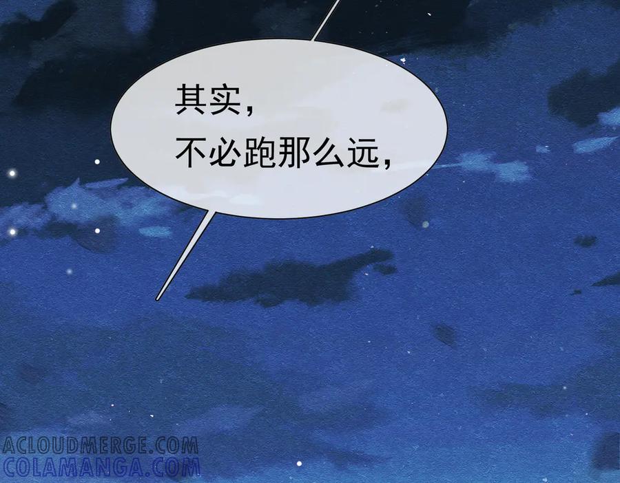 《被主教大人宠爱的日子》31 林中小鹿（上） 第37页