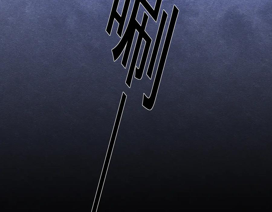 《被主教大人宠爱的日子》31 林中小鹿（上） 第92页