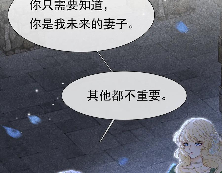 《被主教大人宠爱的日子》31 林中小鹿（上） 第20页